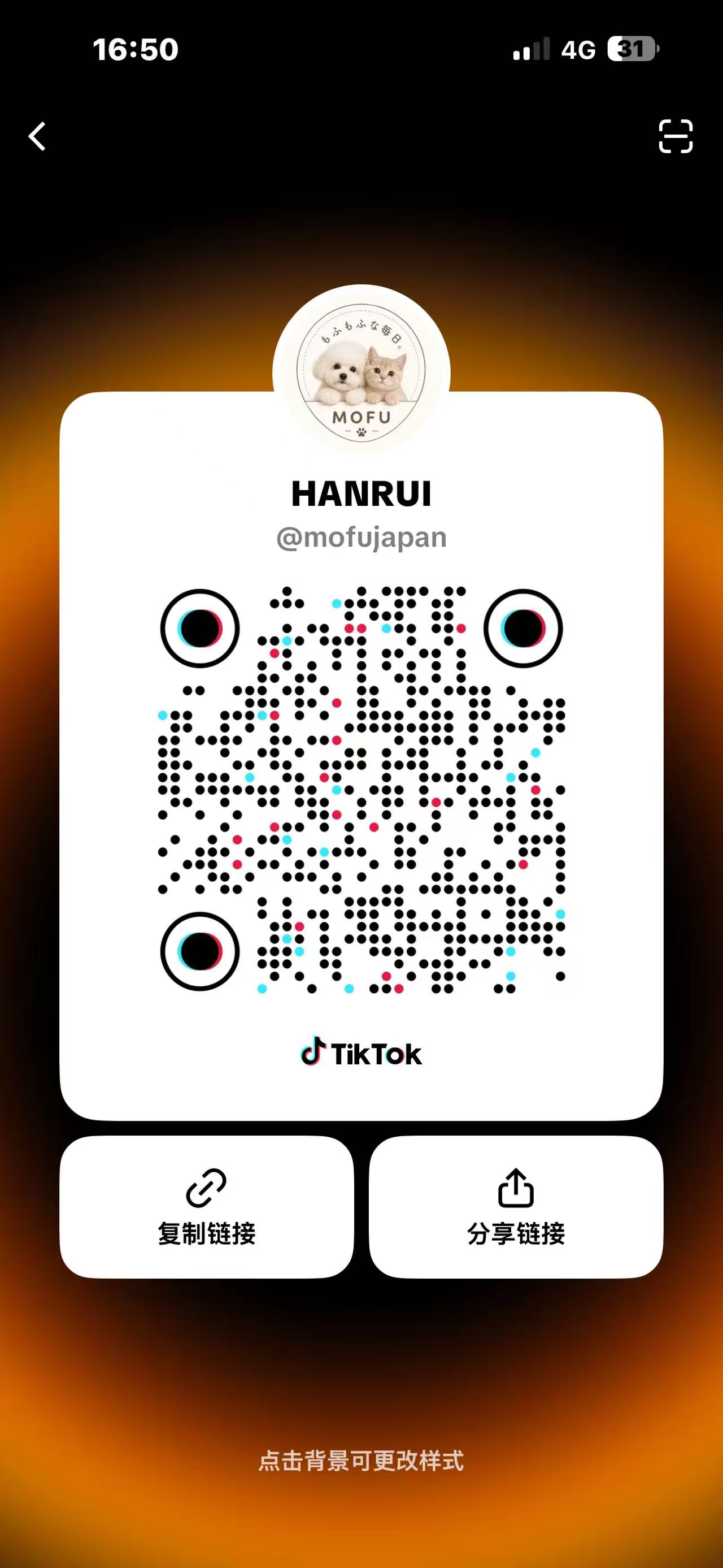 HANRUI TikTok QR code